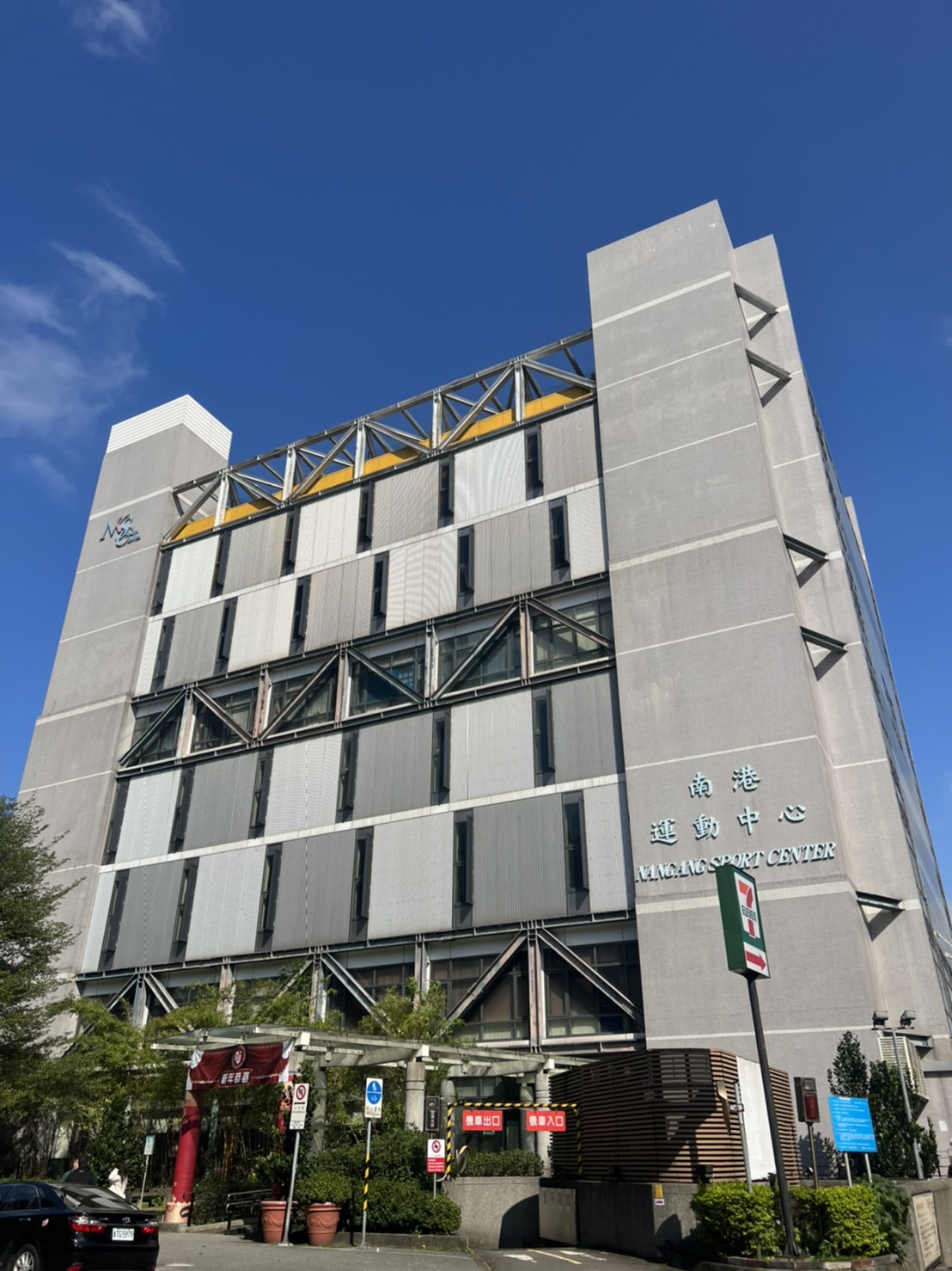 場所-南港運動中心