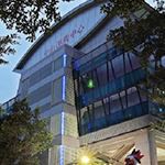 場所-中山運動中心