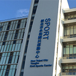 場所-永和國民運動中心